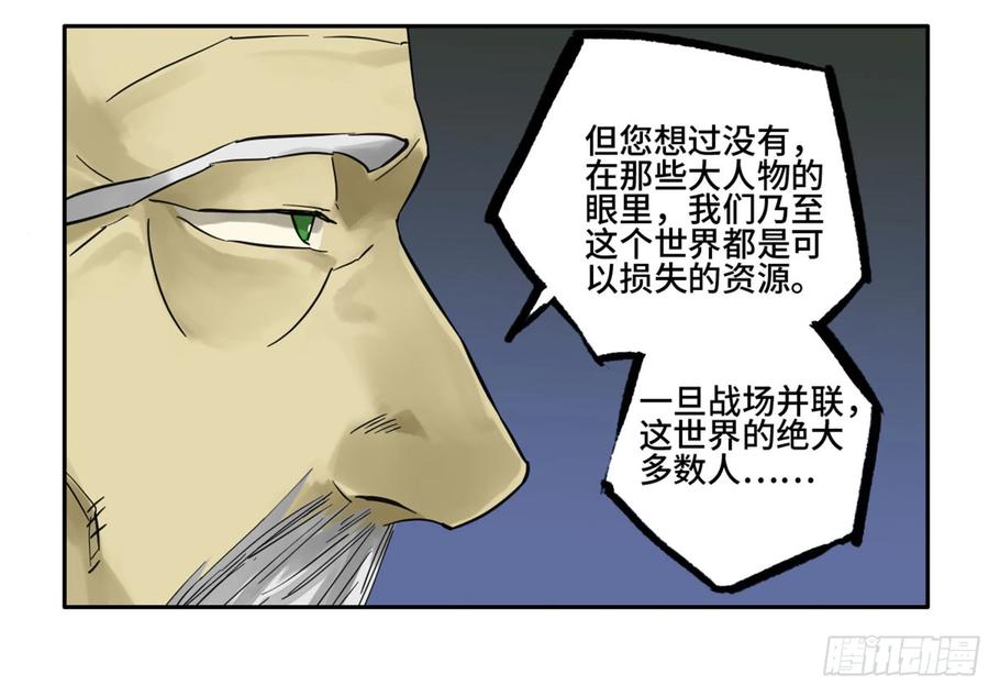 Martial Legacy Ch.210 p31