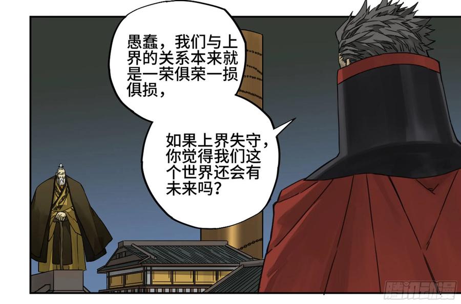 Martial Legacy Ch.210 p32