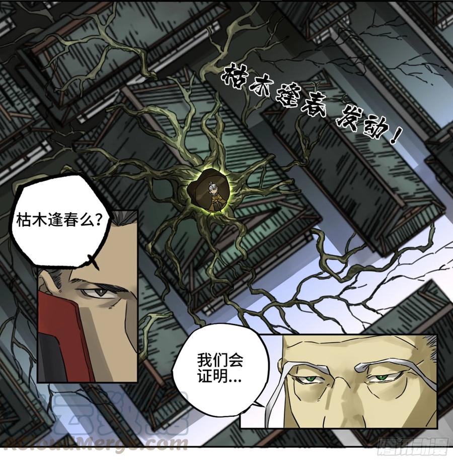 Martial Legacy Ch.210 p37