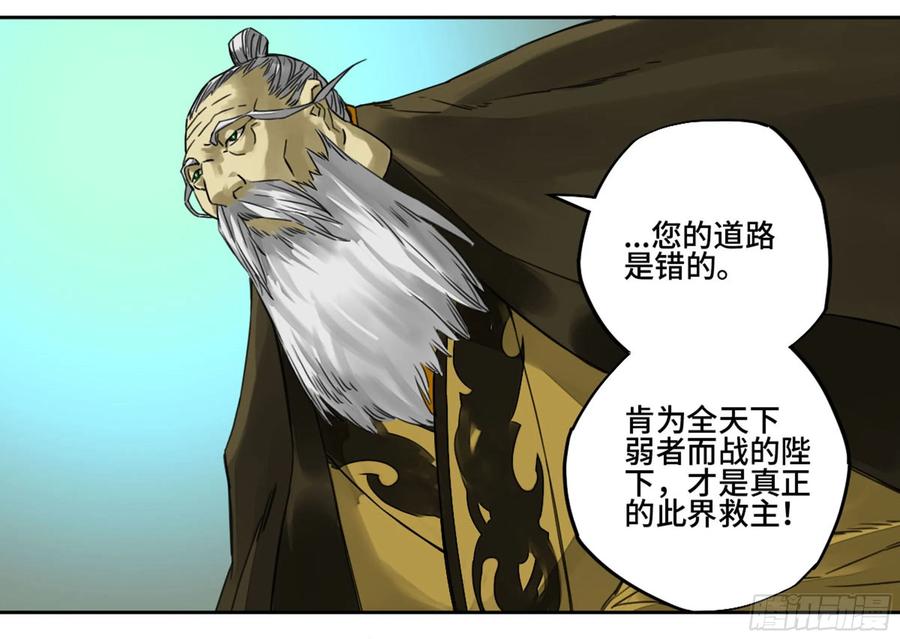 Martial Legacy Ch.210 p38