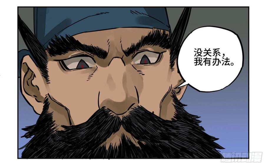 Martial Legacy Ch.210 p4