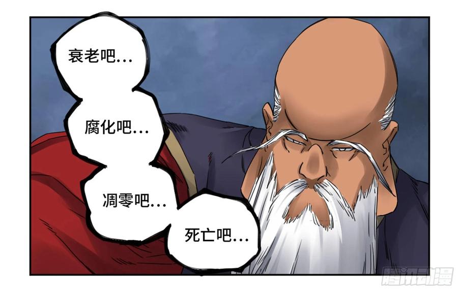 Martial Legacy Ch.210 p40