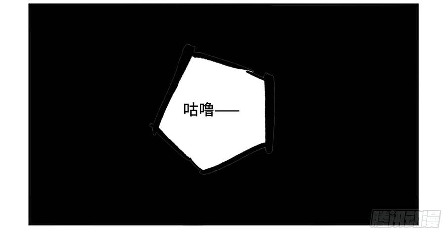 Martial Legacy Ch.210 p46