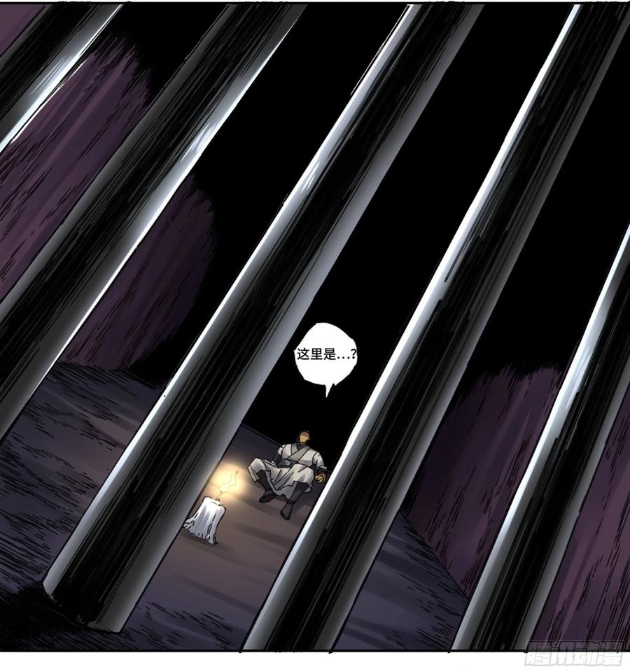 Martial Legacy Ch.210 p47