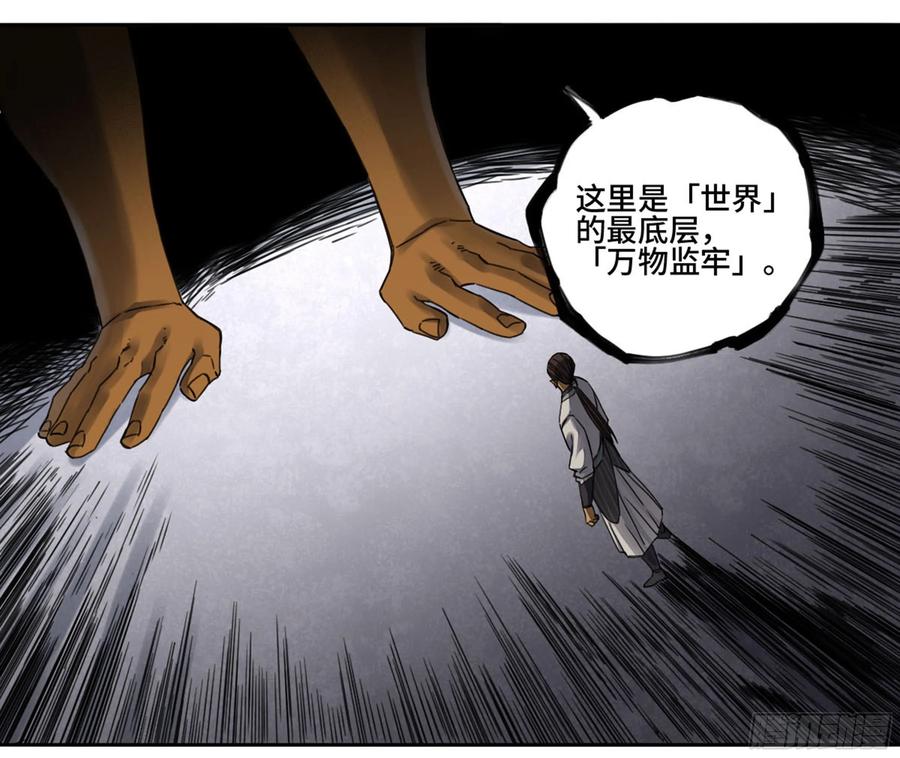 Martial Legacy Ch.210 p48