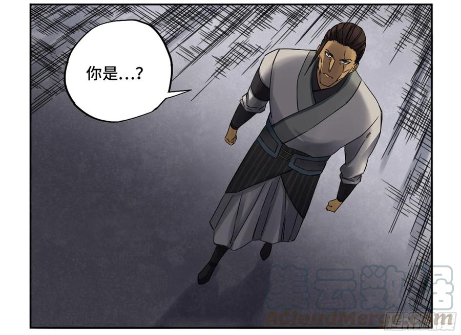 Martial Legacy Ch.210 p49