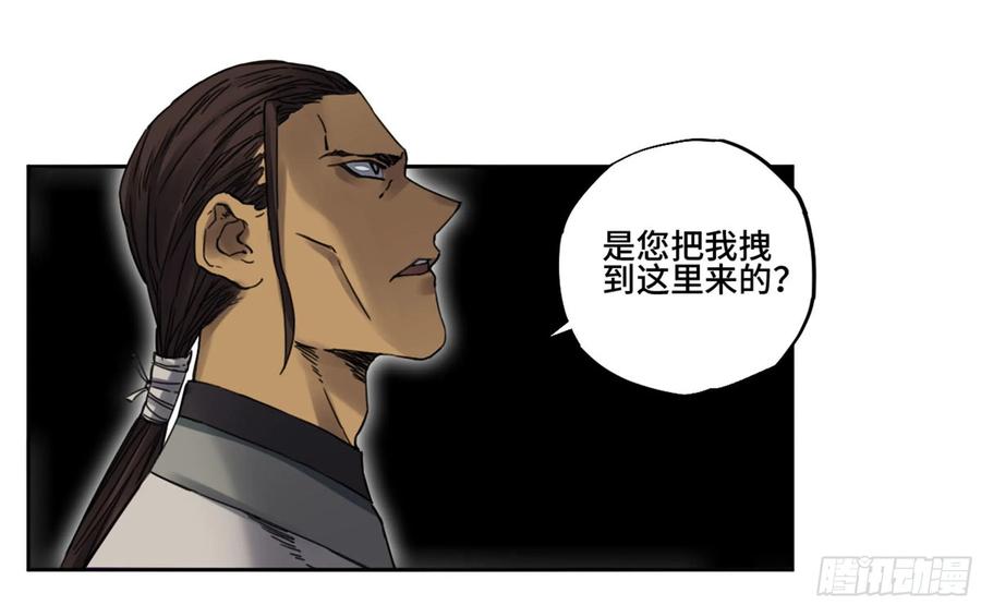 Martial Legacy Ch.210 p51