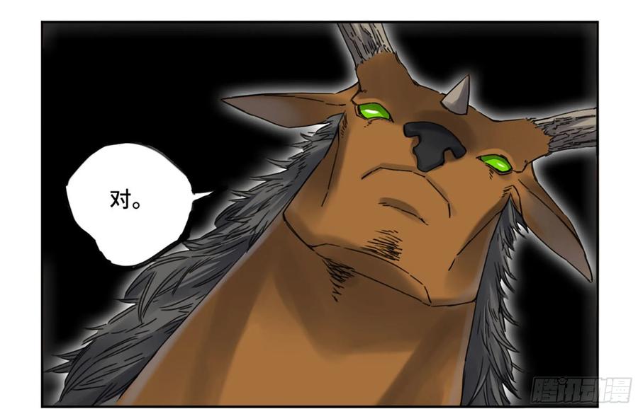 Martial Legacy Ch.210 p52