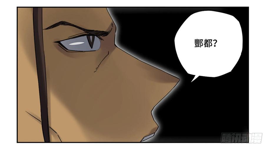 Martial Legacy Ch.210 p54