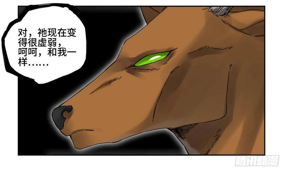 Martial Legacy Ch.210 p55