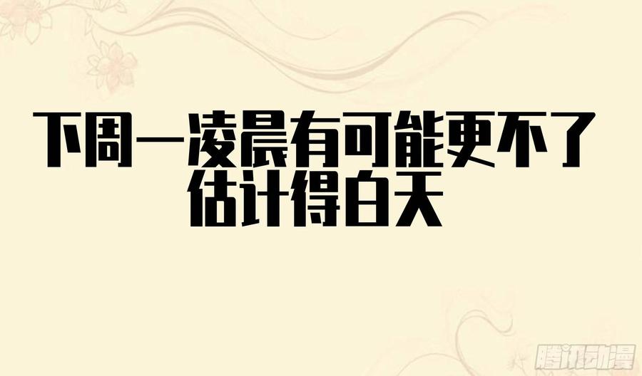 Martial Legacy Ch.210 p56