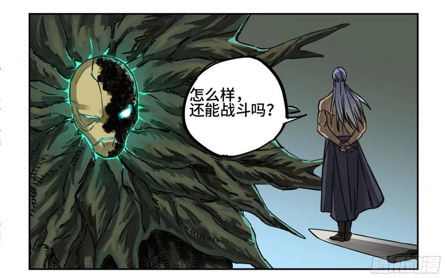Martial Legacy Ch.210 p6