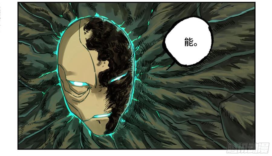 Martial Legacy Ch.210 p7