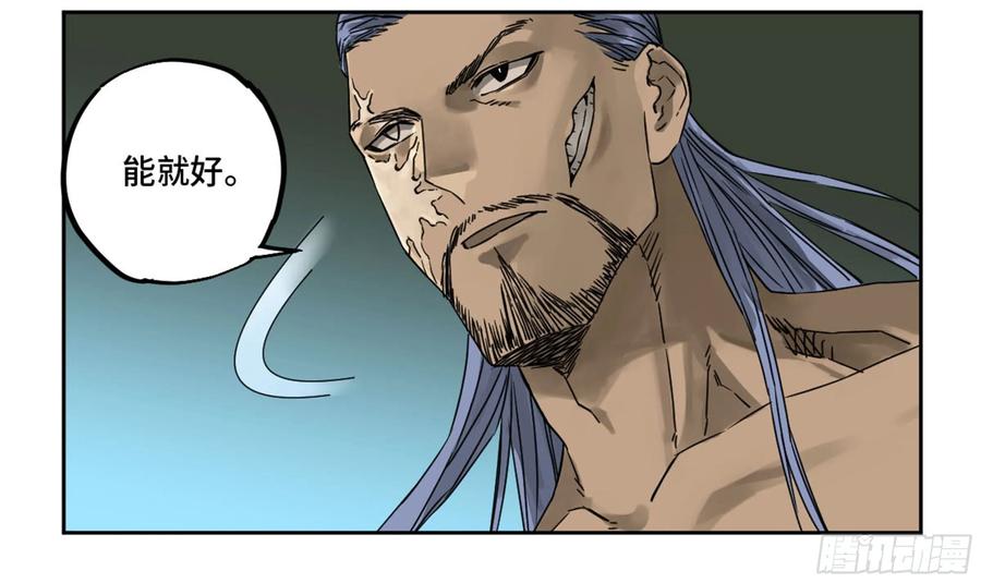Martial Legacy Ch.210 p8