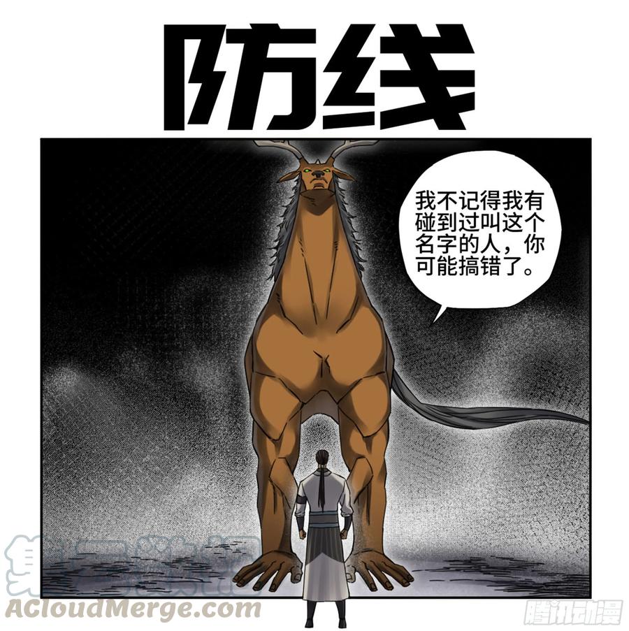 Martial Legacy Ch.211 p1