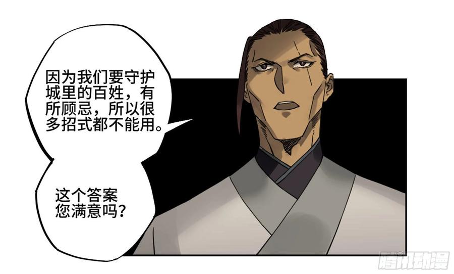 Martial Legacy Ch.211 p10
