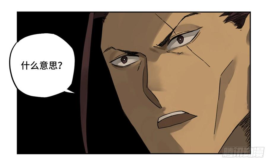 Martial Legacy Ch.211 p12