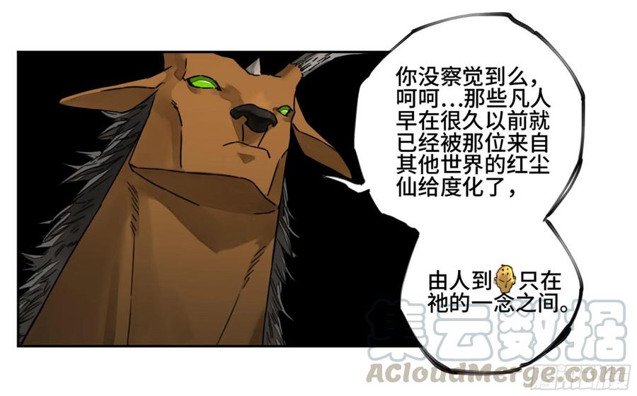 Martial Legacy Ch.211 p13