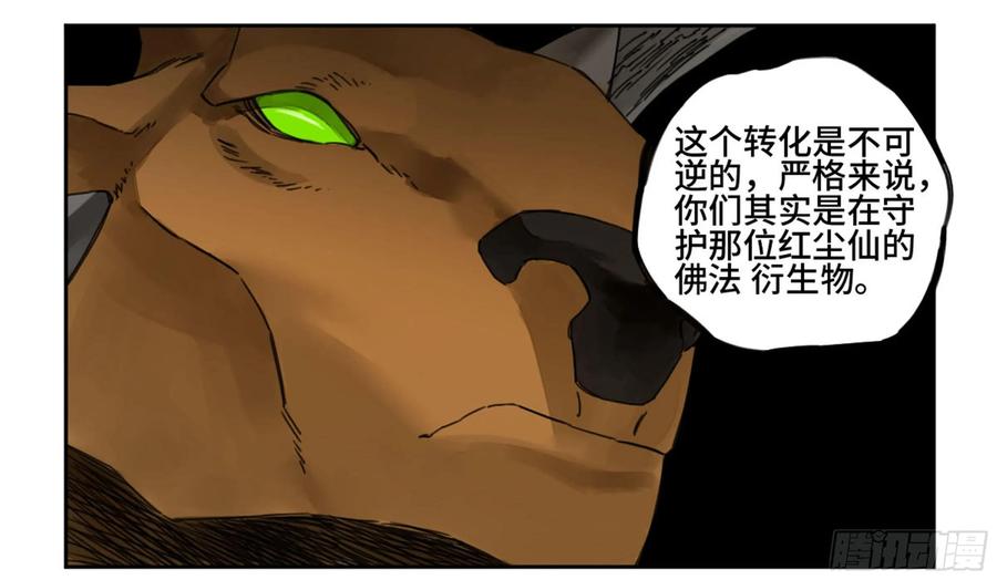 Martial Legacy Ch.211 p14