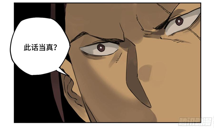 Martial Legacy Ch.211 p15