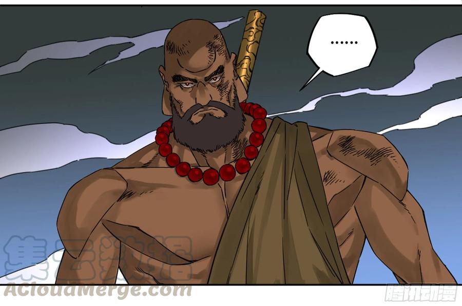 Martial Legacy Ch.211 p17