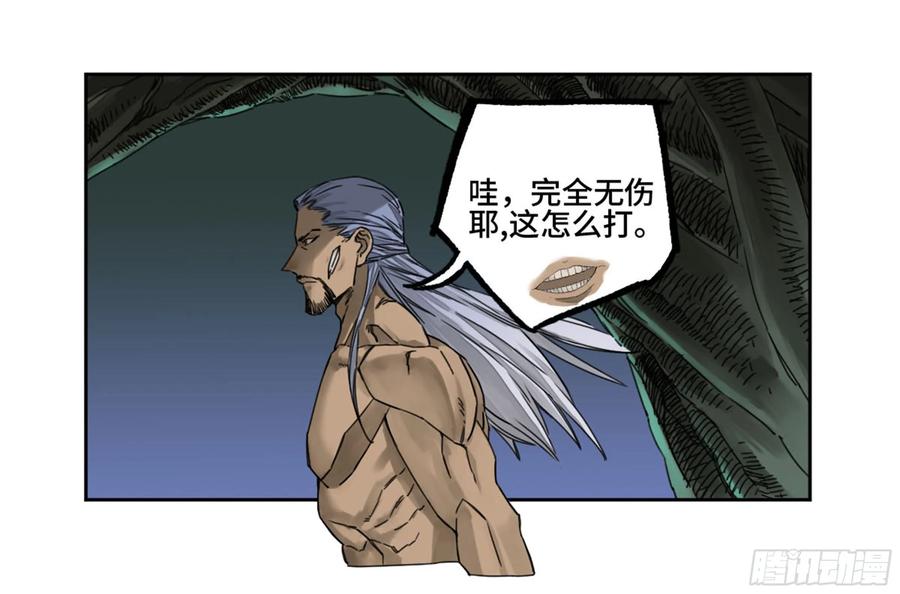 Martial Legacy Ch.211 p18