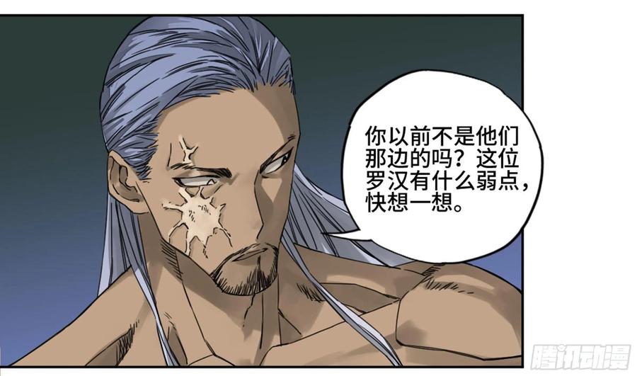 Martial Legacy Ch.211 p19