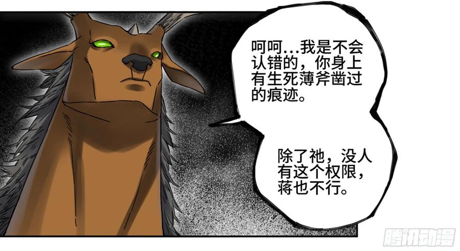 Martial Legacy Ch.211 p2