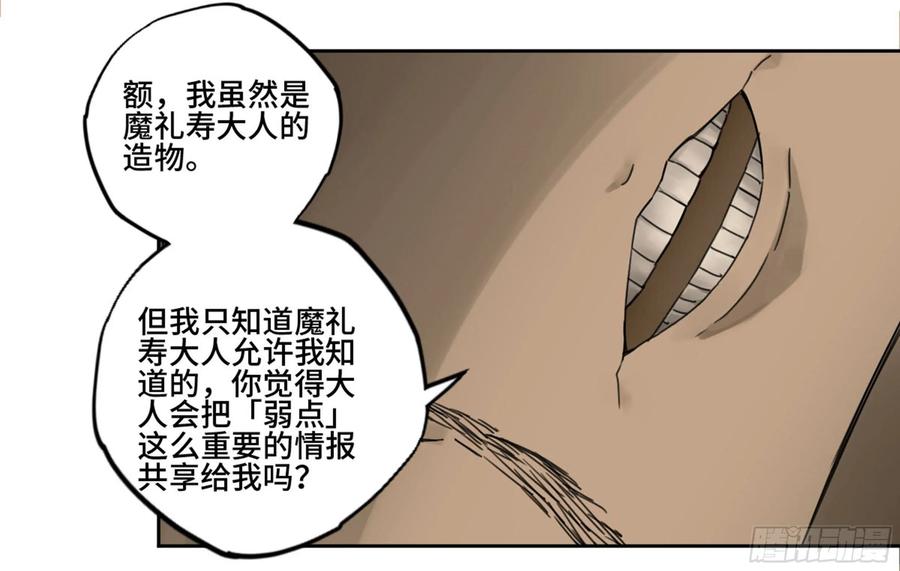 Martial Legacy Ch.211 p20