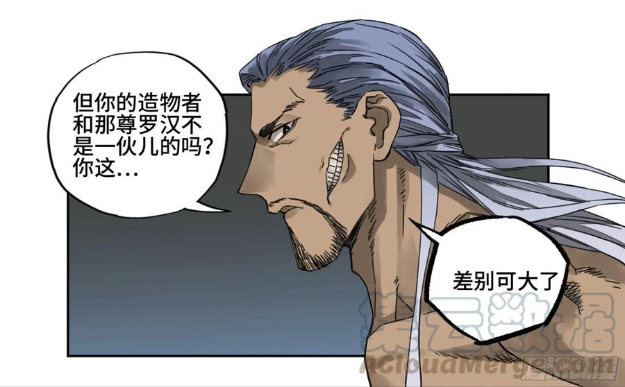 Martial Legacy Ch.211 p21