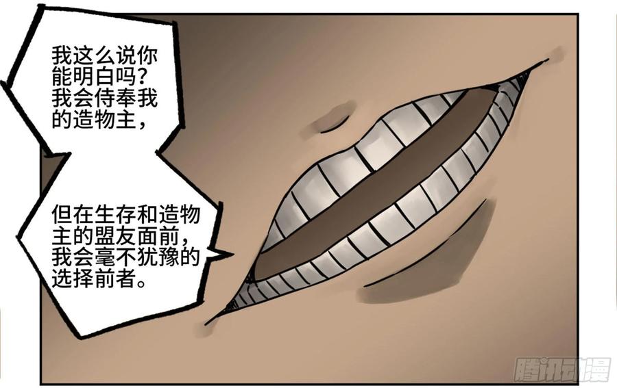 Martial Legacy Ch.211 p23