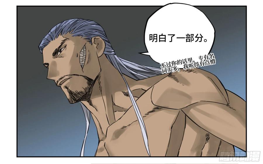 Martial Legacy Ch.211 p24
