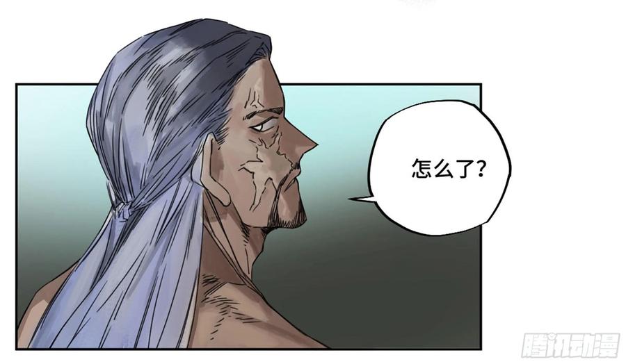 Martial Legacy Ch.211 p26