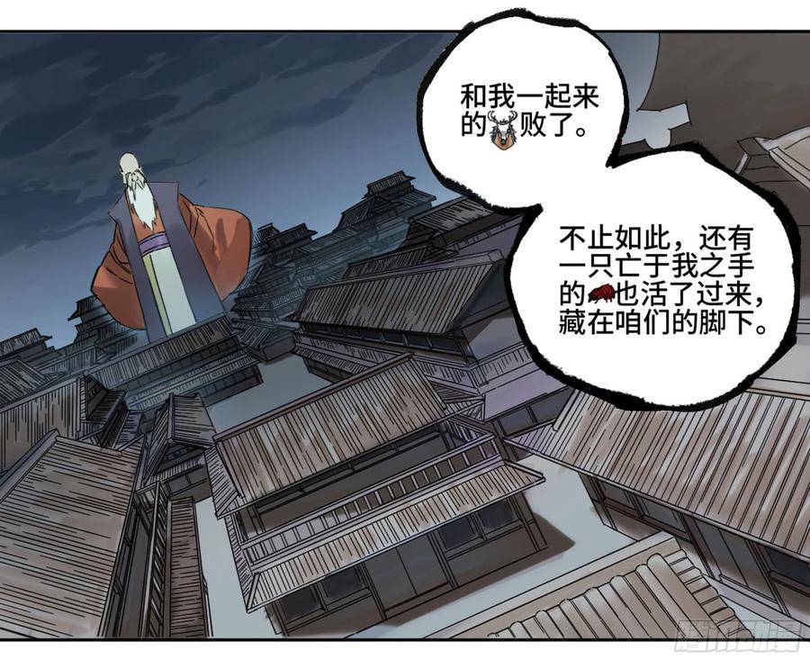 Martial Legacy Ch.211 p27