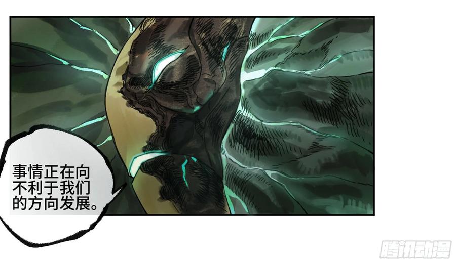 Martial Legacy Ch.211 p28