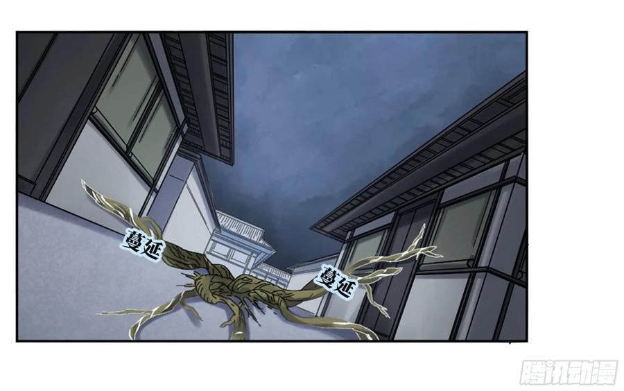 Martial Legacy Ch.211 p30