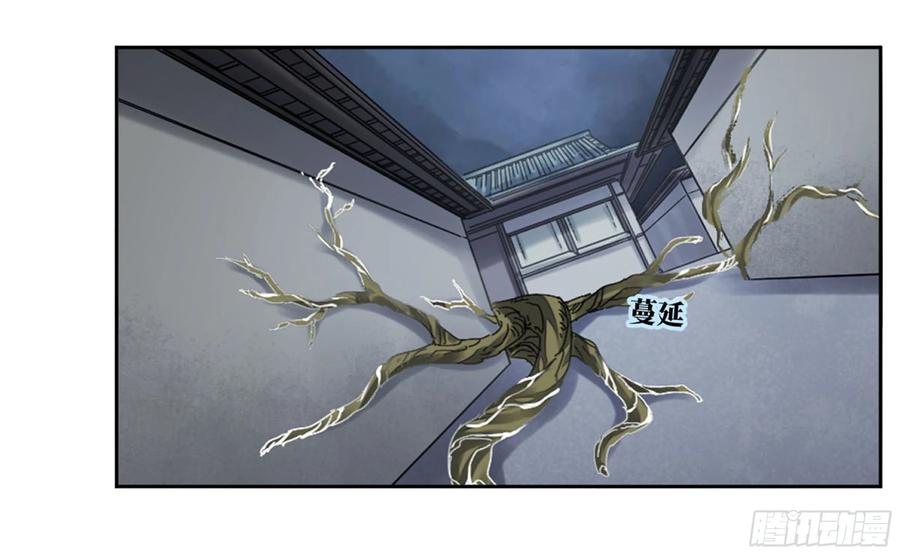 Martial Legacy Ch.211 p31