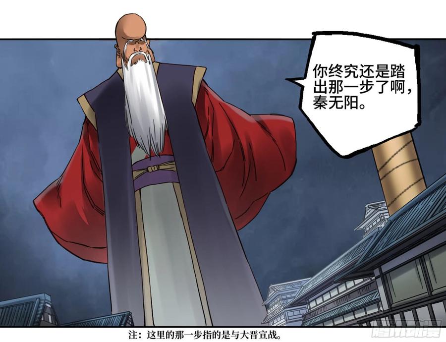 Martial Legacy Ch.211 p32