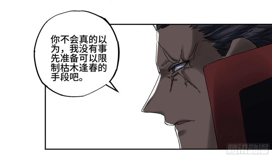 Martial Legacy Ch.211 p34