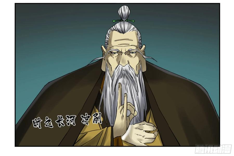 Martial Legacy Ch.211 p36