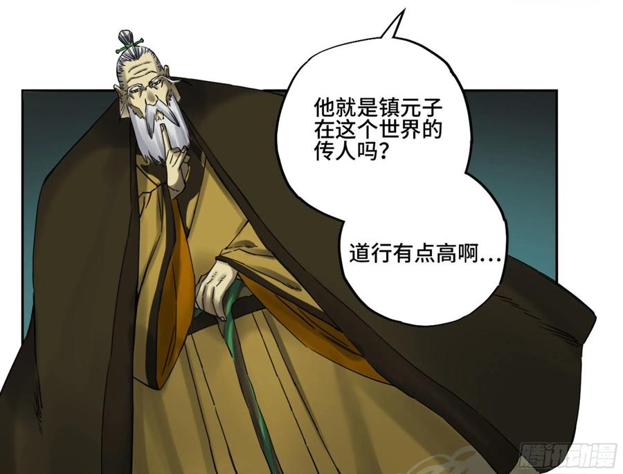 Martial Legacy Ch.211 p39