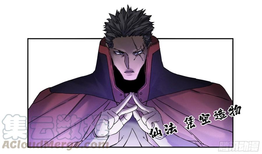 Martial Legacy Ch.211 p41