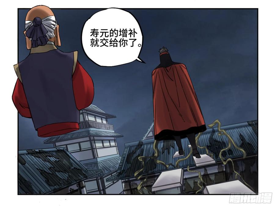 Martial Legacy Ch.211 p44