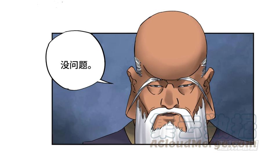 Martial Legacy Ch.211 p45