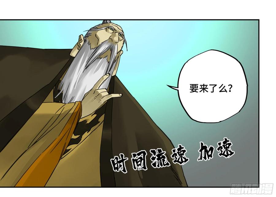 Martial Legacy Ch.211 p46