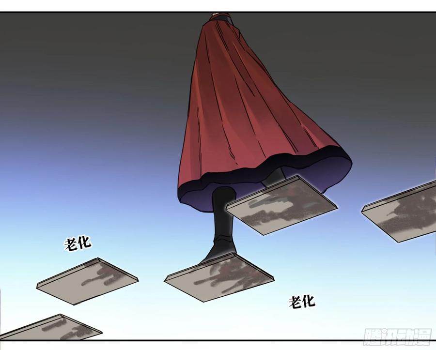 Martial Legacy Ch.211 p47