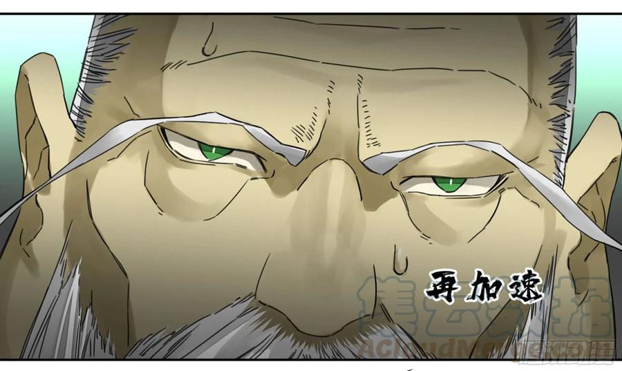 Martial Legacy Ch.211 p49
