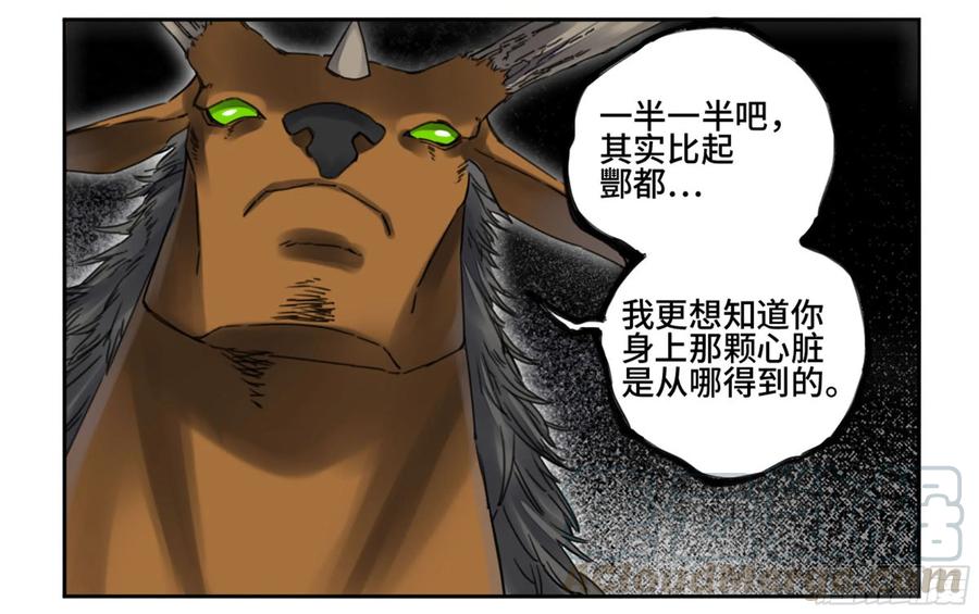 Martial Legacy Ch.211 p5