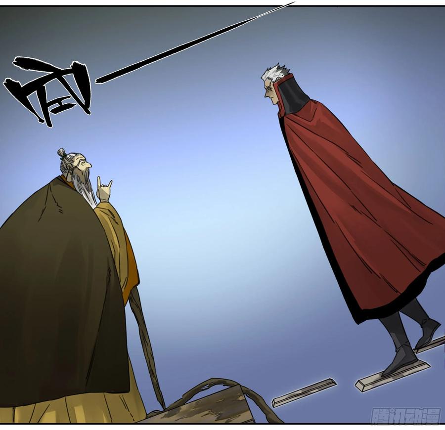Martial Legacy Ch.211 p50