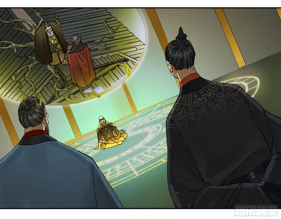 Martial Legacy Ch.211 p52
